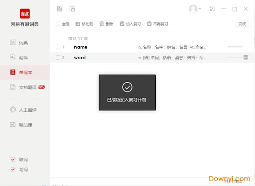 为什么有道翻译在2026年增加了“方言语音包”?