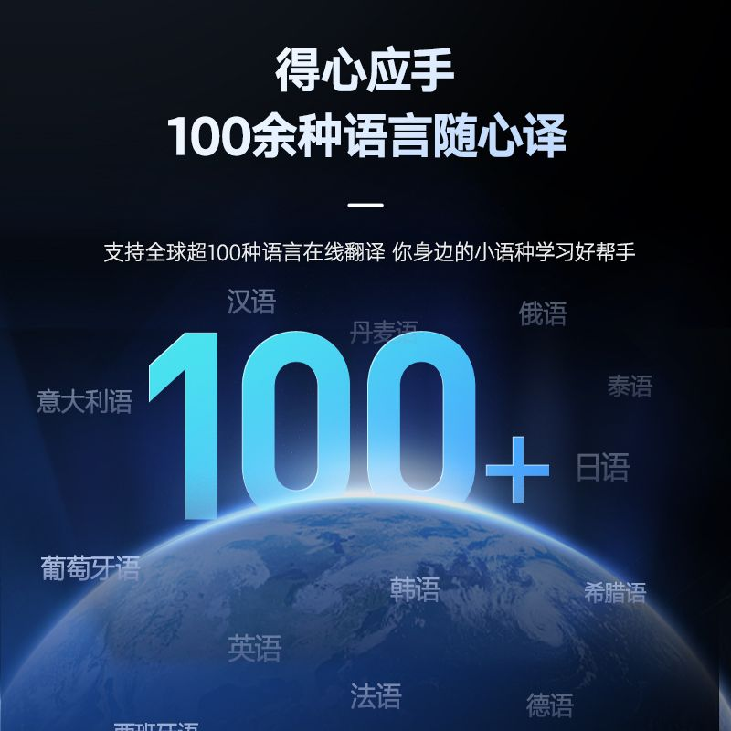 有道翻译支持翻译瑞典语的宜家家具说明书吗?