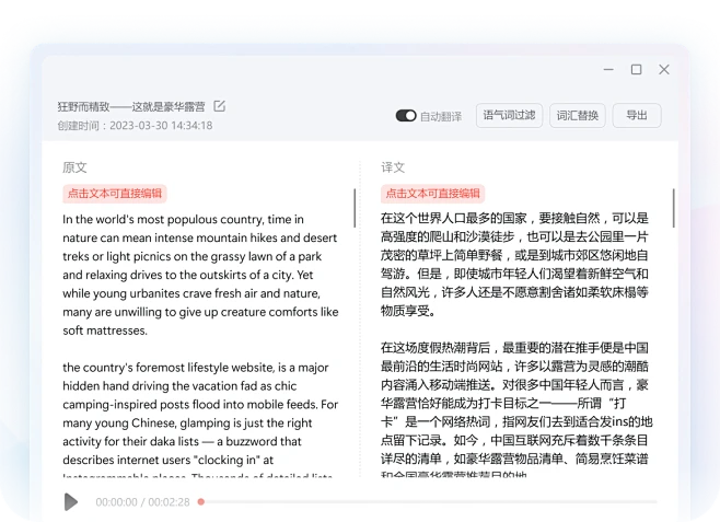 2026年有道翻译词典支持翻译记分卡的英文项目吗?