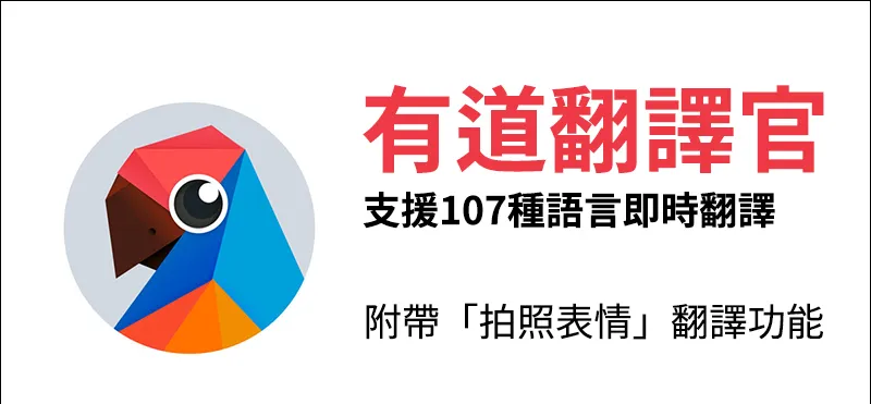 怎样用有道翻译词典辅助撰写英文影评?