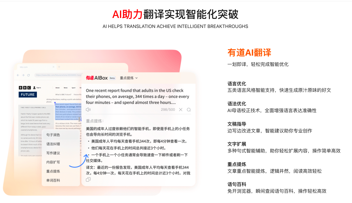 有道翻译词典的“同传”支持导出录音和文字吗?