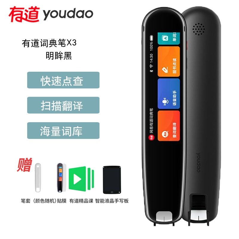 如何在有道翻译词典中录制自己的发音并与原声对比?