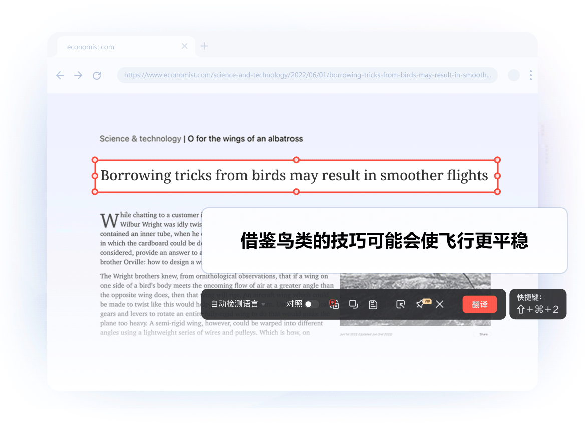 截图翻译功能演示 - 即指即译