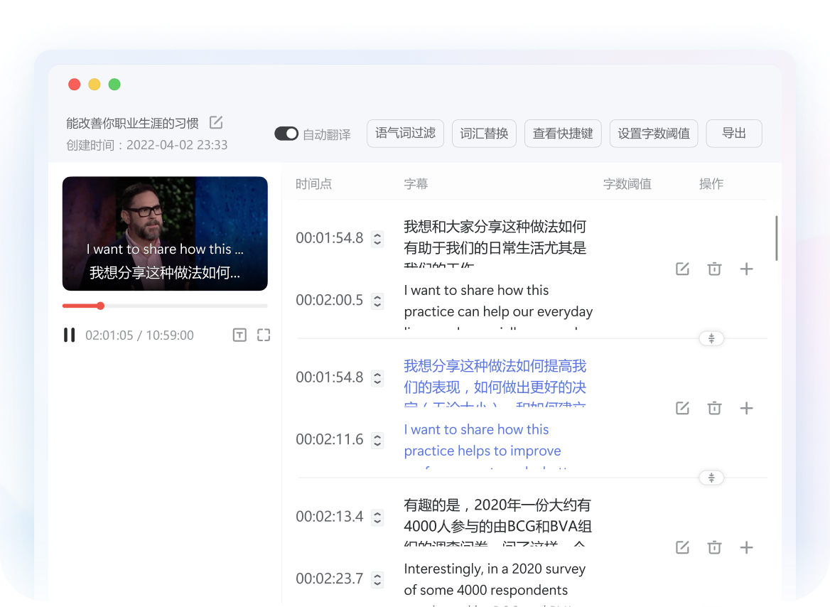 视频字幕自动生成功能