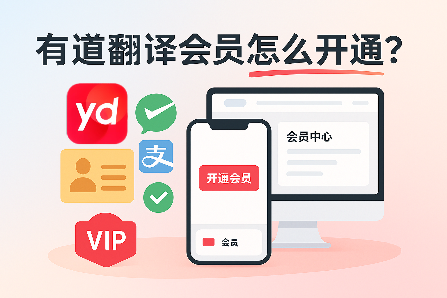 如何在有道翻译中设置翻译结果的显示时长？