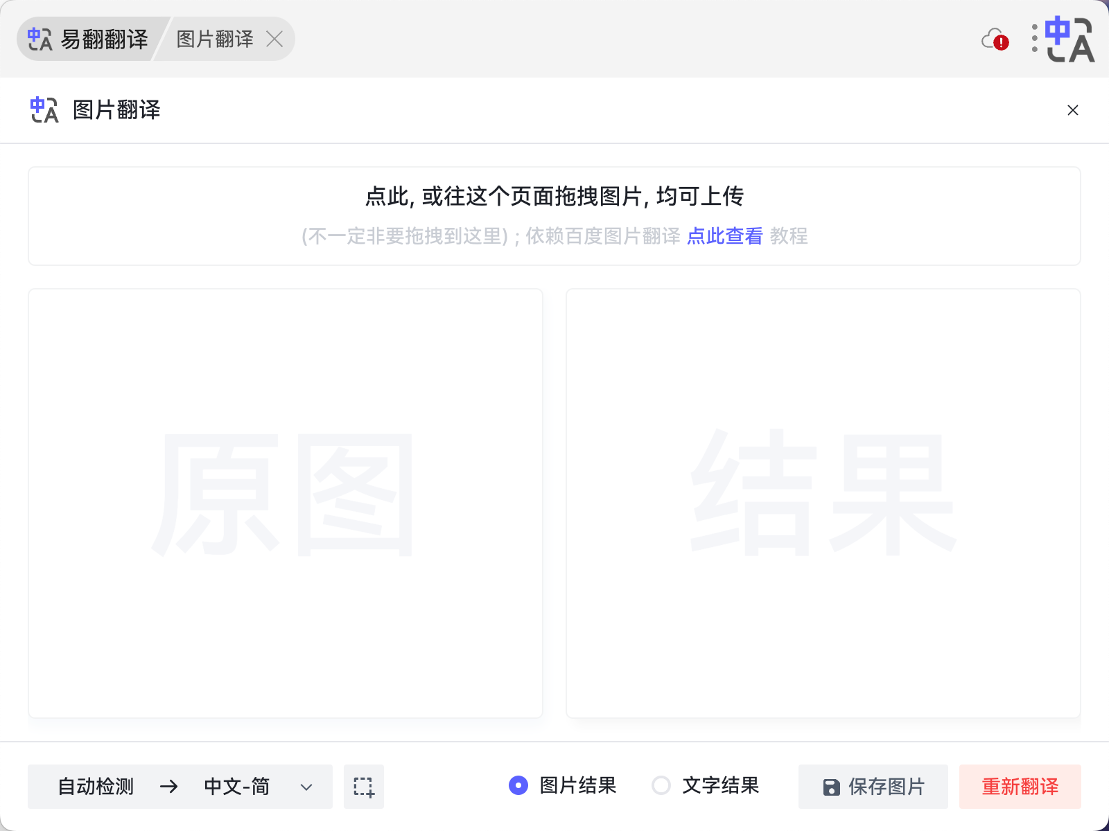 2026年有道翻译的“智能联想”能预测我要查的词吗？
