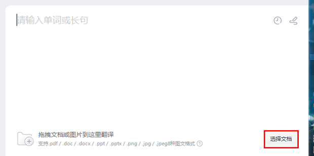 有道翻译能翻译包含大量代码块的技术博客吗？