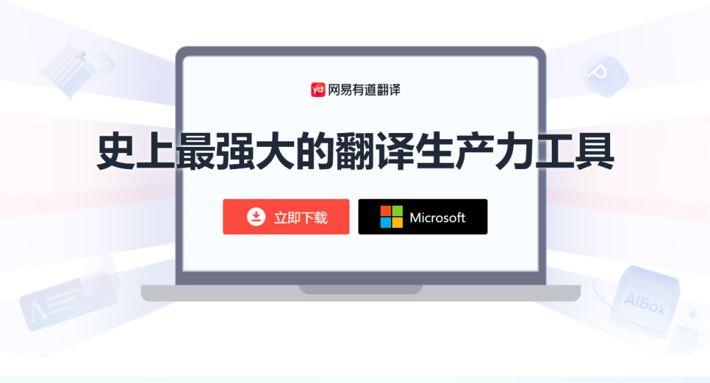 2026年有道翻译词典支持翻译手冲参数的英文建议吗？