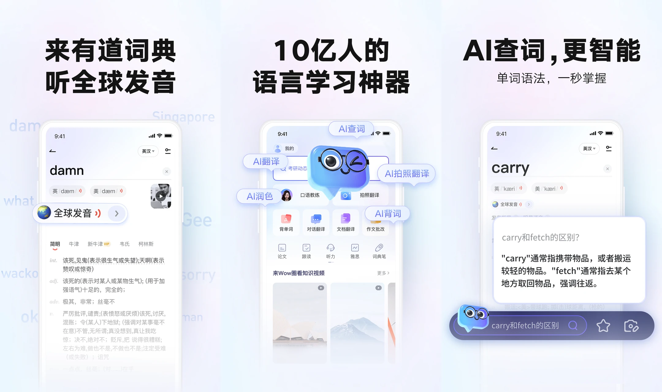 为什么地质生用有道翻译词典查USGS官网？