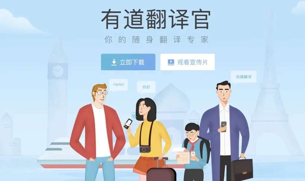 2026年有道翻译词典支持翻译莎士比亚十四行诗吗？