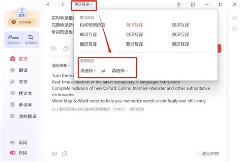 有道翻译词典的“写作助手”能润色英文游戏剧情吗？
