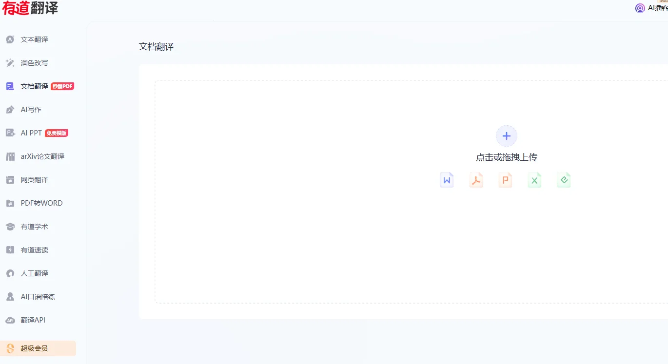 为什么极限运动爱好者用有道翻译词典查X Games？