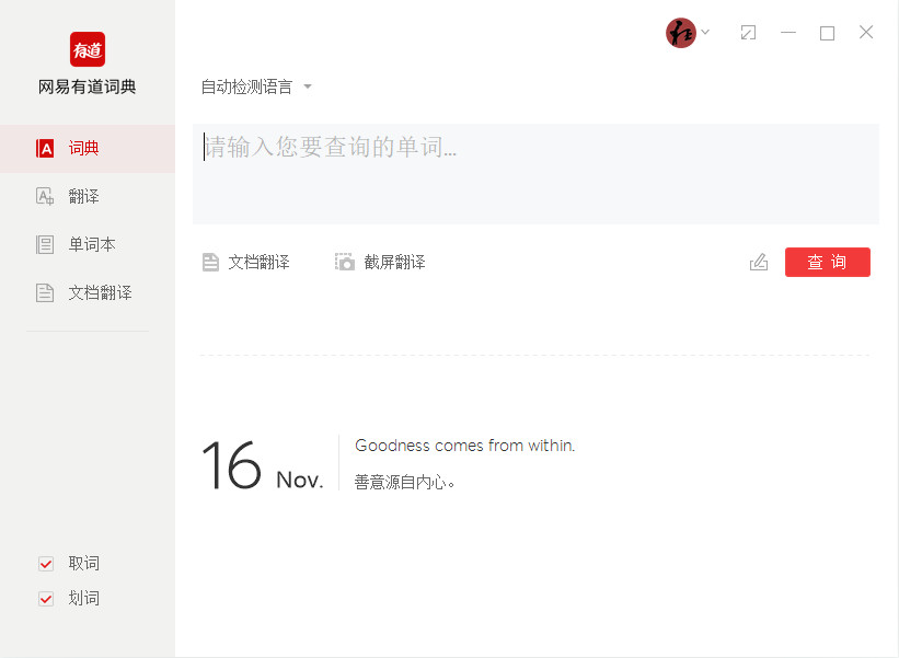 为什么极限运动爱好者用有道翻译词典查X Games？