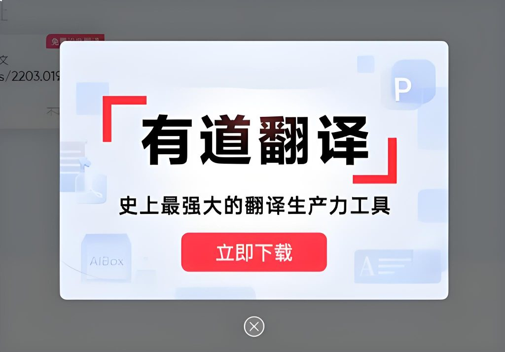 2026年有道翻译词典支持翻译Discord的组队语音吗？