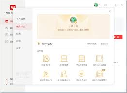 2026年有道翻译词典支持翻译Discord的组队语音吗？