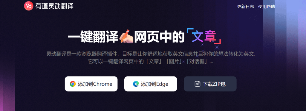 有道翻译词典的“AR翻译”支持识别洗标符号吗？
