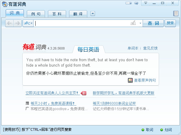 有道翻译词典的“拍照翻译”支持翻译手写信吗？