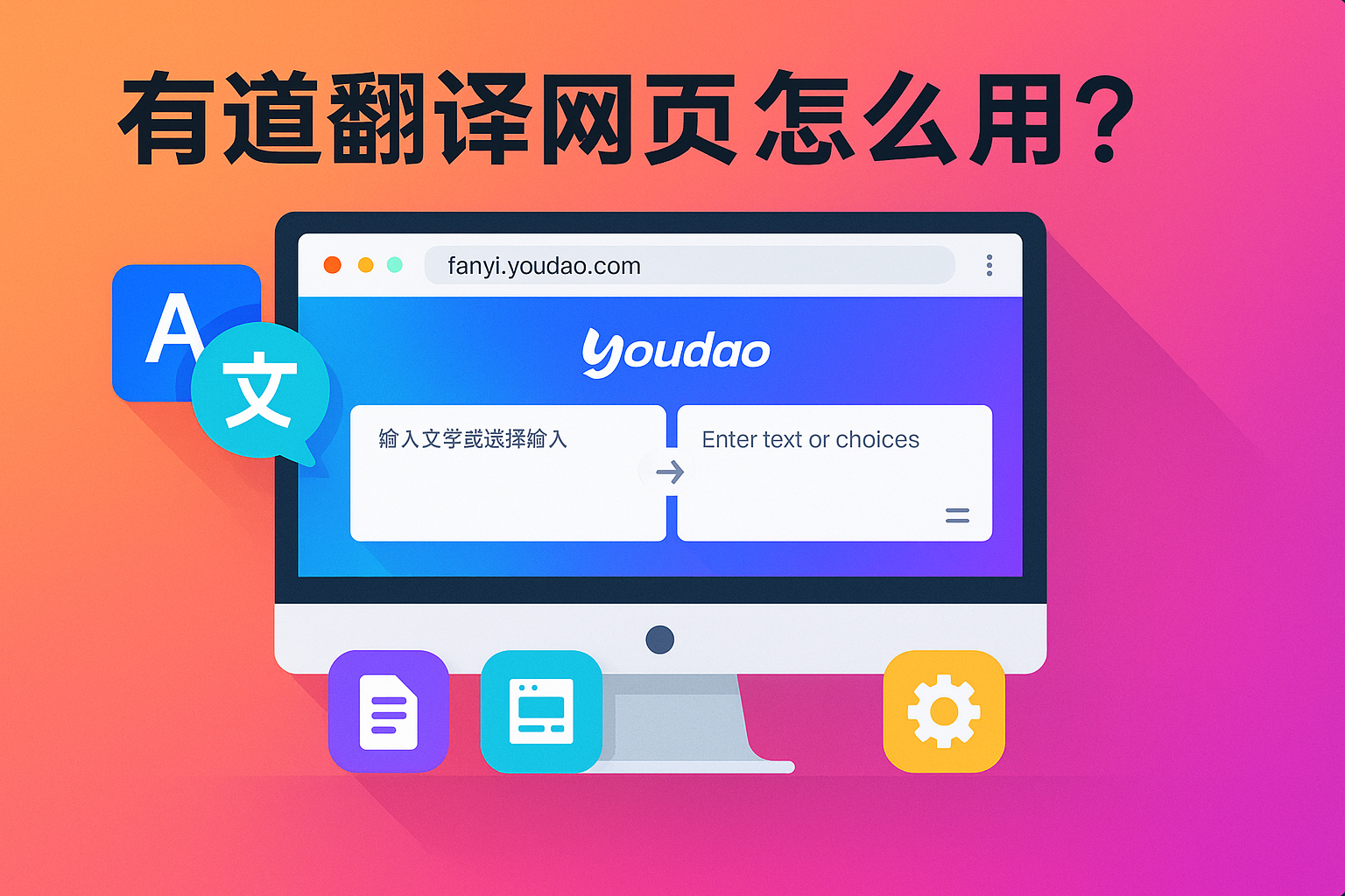 有道翻译词典支持翻译咖啡豆包装上的风味描述吗？